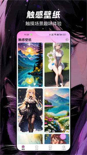 岚影免费壁纸app