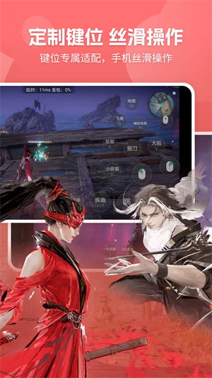 网易云游戏官方版