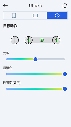 GA连点器app