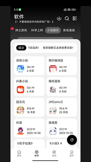 大象库app