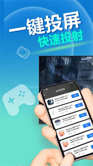 手机投屏快app