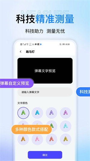 测面积测距仪准app