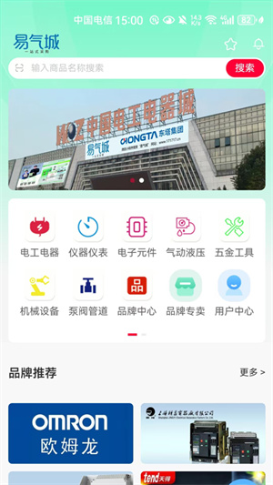 易气城app
