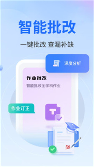 作业秒查答案app