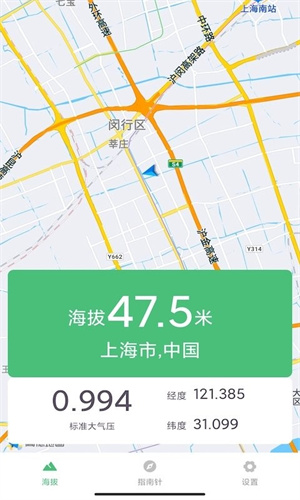 海拔测量仪app