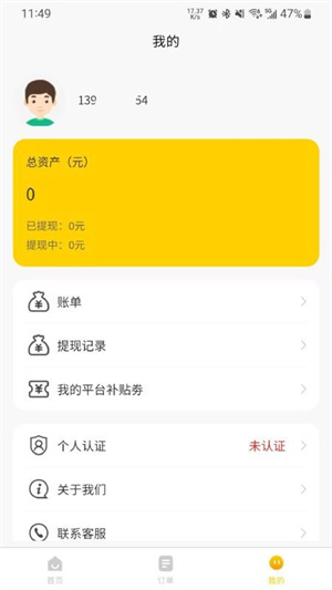 19租房app