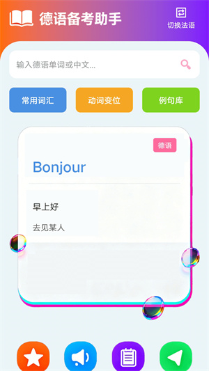 zlet单词工具箱app