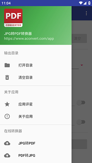 JPG转PDF转换器app