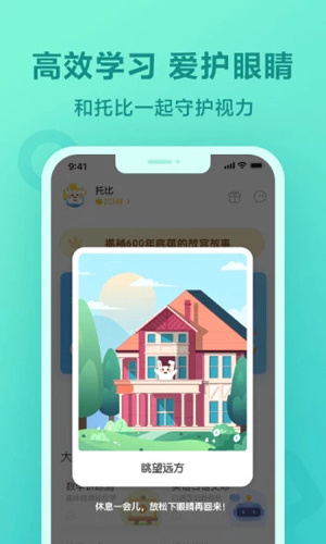 一起写作业app官方版