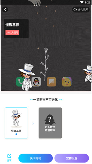 桌面宠物 (免费版)