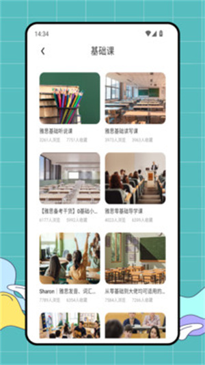 雅思口语模考app
