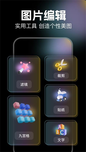 图片拼图助手app
