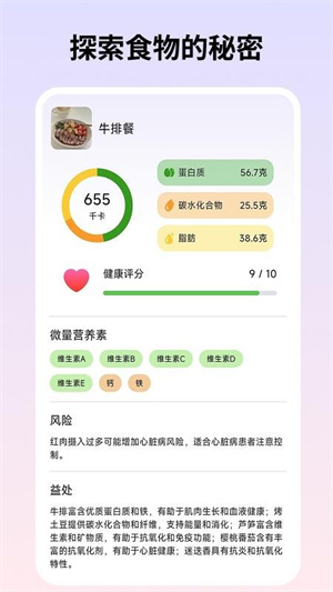 自律茄子app