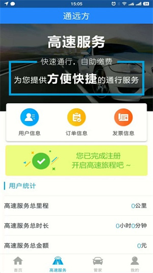 万车宝汽车诊断仪app