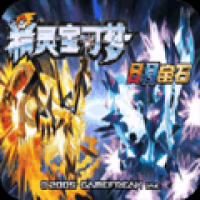 口袋妖怪日月宝石