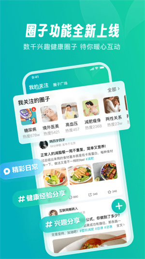京东健康app最新版