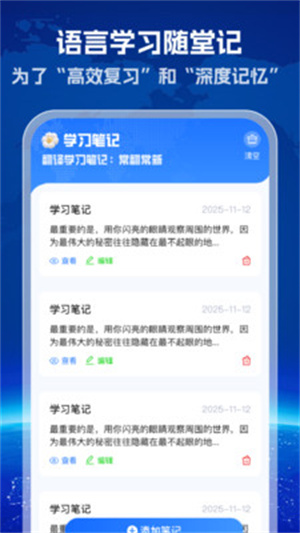 环球拍翻译家app