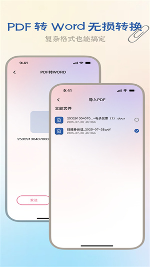 得意扫描助手app
