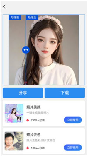 照片清晰度修复app