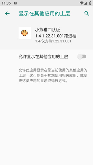 小熊猫四队版app