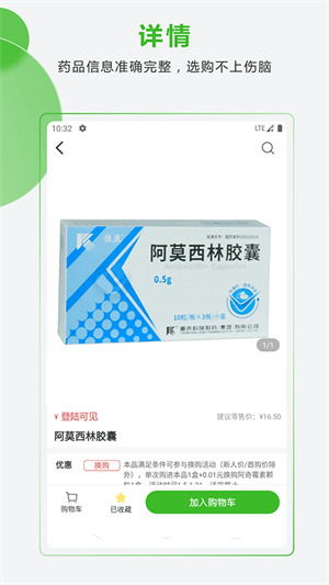 药易购