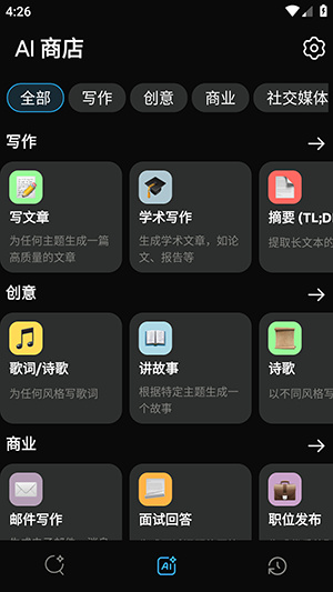 深度AIapp