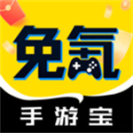免氪手游宝app