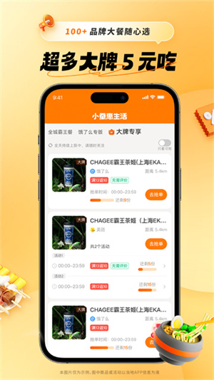 小蚕惠生活app