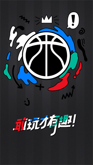 nba2k助手官方版app
