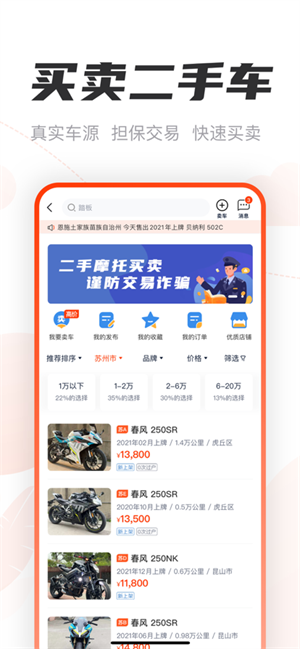 摩托范官方版