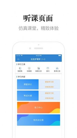 贵州网院app官方版