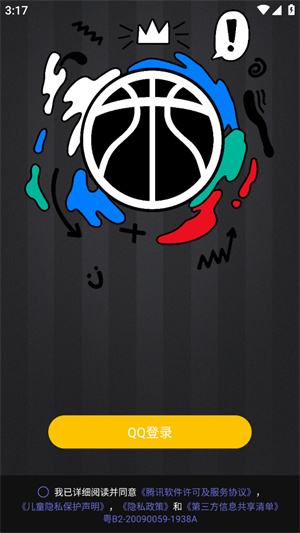 nba2k助手官方版app