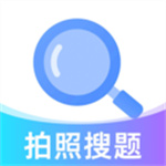 作业秒查答案app