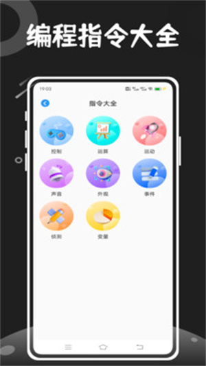 PyCharm编程启蒙app
