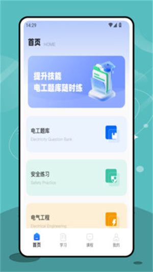 电路仿真app