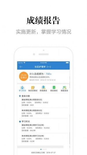 贵州网院app官方版