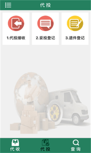中邮e通app官方版最新版