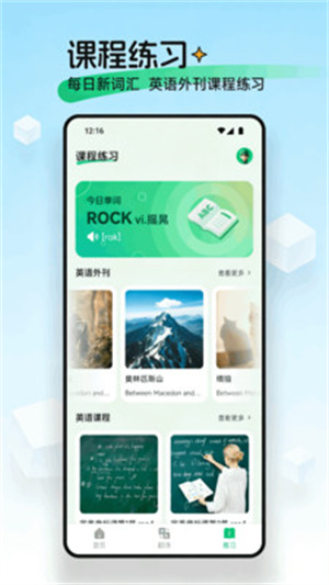 言极讯译app