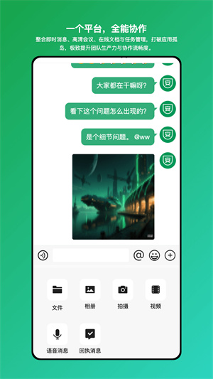 安讯通app官方版