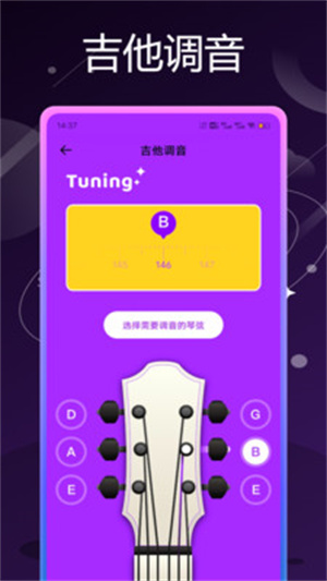 乐器社app