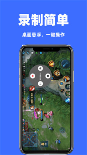 录屏一键录屏app