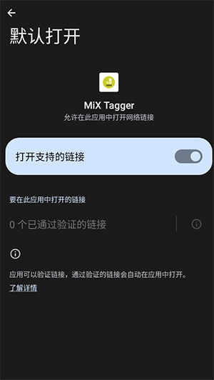 MiX Tagger媒体标签编辑器app