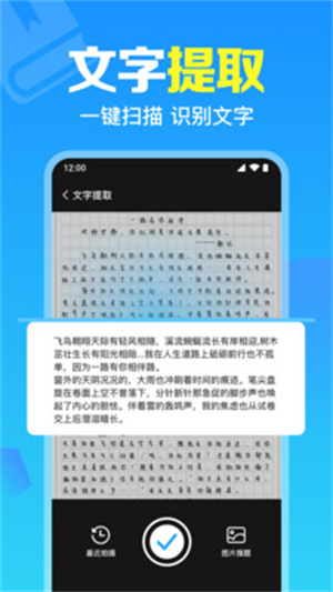 免费作业搜题通app