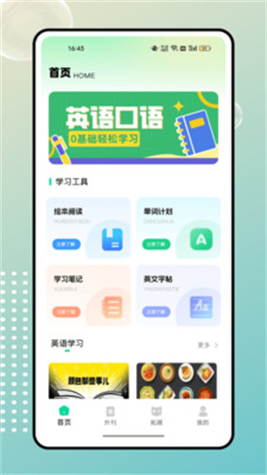 gre核心词汇app