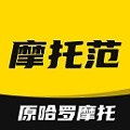 摩托范官方版
