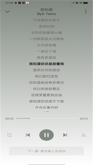 全域声音播放器app