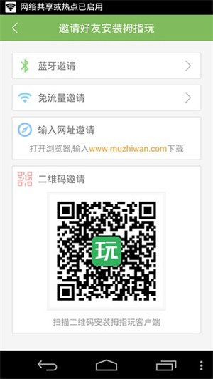 拇指玩app官方版