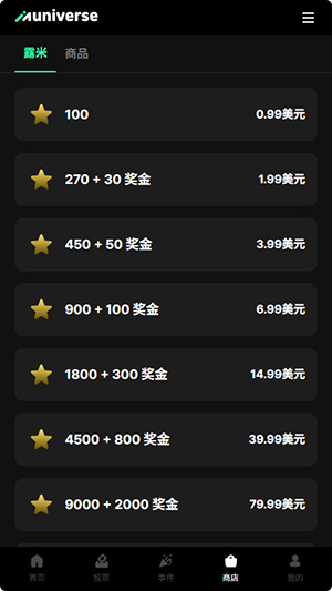 MUNIVERSE追星娱乐app