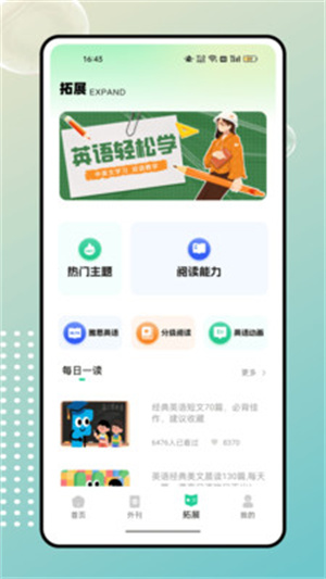gre核心词汇app