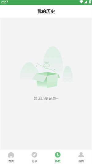 野草助手最新版本